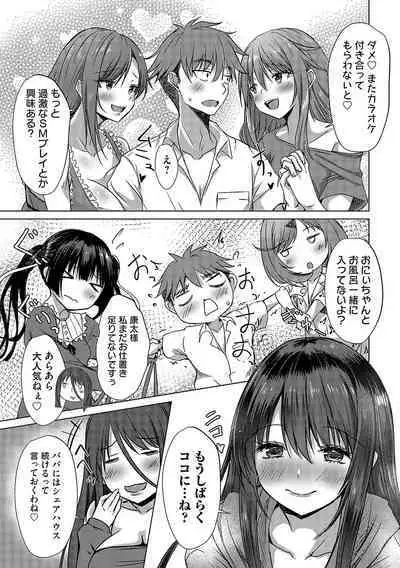 COMIC Magnum Vol. 173