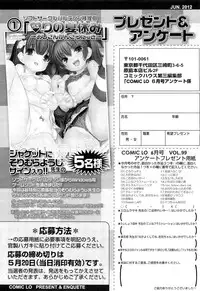 COMIC LO 2012-06 Vol. 99