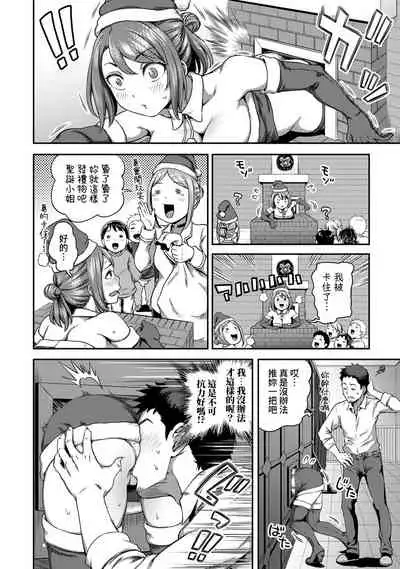 [Kameyama Shiruko] Shokuba de Sounyuu Happening!? - Outotsu Konbi no Hamarikata - Ch.9-10 [Chinese] [裸單騎漢化]
