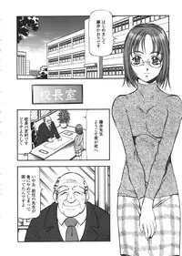 [ITOYOKO] Nyuutou Gakuen - Be Trap High School