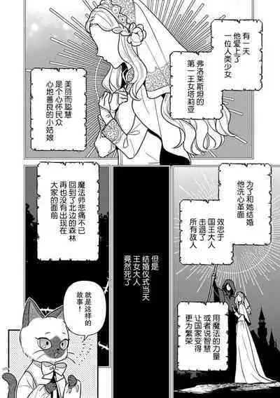 Tensei Oujo wa Saikyou Mahoutsukai no Ude no Naka | 与凶恶魔法师拥抱的重生王女 1-8 end