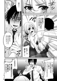[Anthology] 2D Comic Magazine - ReaJuu Bishoujo-tachi o Haramase Ninshin! Vol. 1 [Digital]