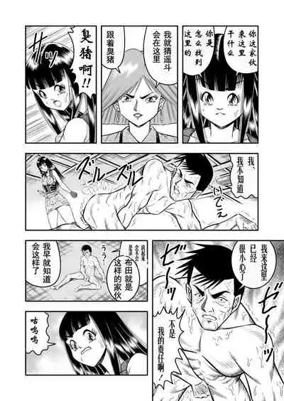 [Haracock no Manga Beya (Haracock)] OwnWill Boku ga Atashi ni Natta Toki #7 Livin' Lovin' Doll [Chinese] [有条色狼汉化]