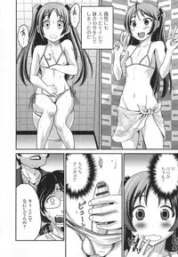 [Anthology] Otoko no Ko-llection!