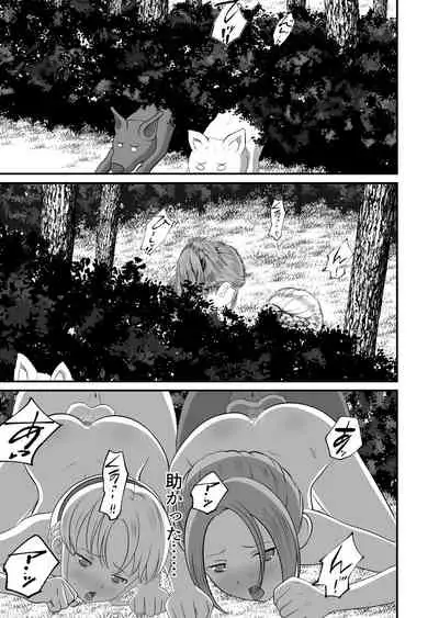 [Best Bes] バ〇オハ〇ード -後日談- (ongoing)