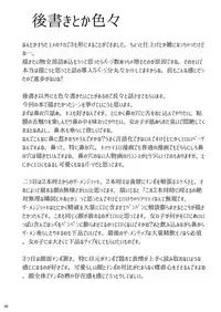 [Okina Utsuwa (Arai Taiki)] Ochita Yume no Naka de 3 [English] [Zero Translations] [Digital]