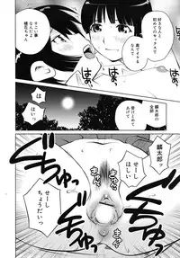 [Aizome Goro] kikka ryoran