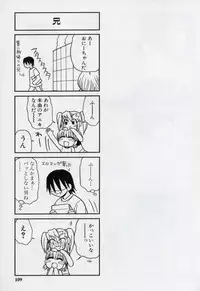 [Panic Attack] Otona ni Naru Jumon vol.2