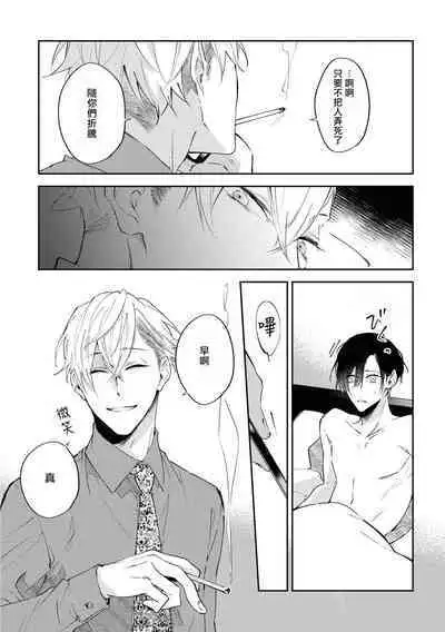 Okane Ariki no Kankei desu ga | 与债有关