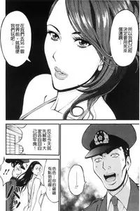 [Nagashima Chousuke] Girls Must Die! [Chinese]