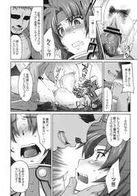 (C75) [Sago-Jou (Seura Isago)] Risty-Rin ~Kanzenban~ (Queen's Blade)