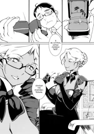 Kasshoku Oneesan no Fudeoroshi Ver.4.1 ﻿