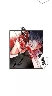 [Juder] Lilith`s Cord | 莉莉丝的脐带 Ch.1-37 [Chinese]