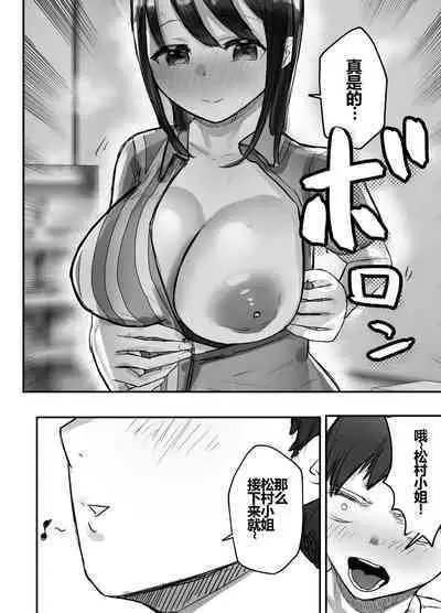[Baketsu Purin] Honki de Tanomeba Yareru Hitozuma Conveni Part-san ~Matsumura Kaede-san Hen~ [Chinese] [shenshi999个人汉化]