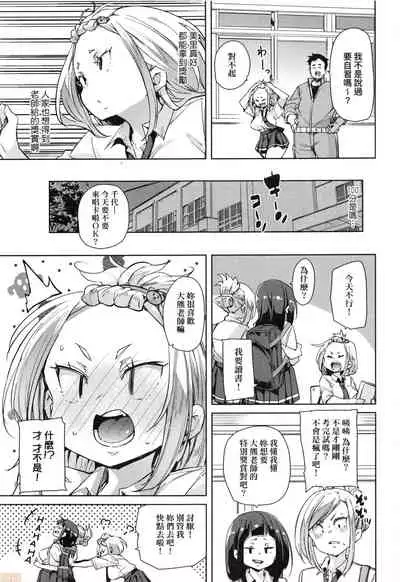 Panpan Yawaraka Ecchi Ana