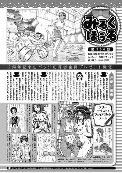 COMIC HOTMILK 2020-11 [Digital]
