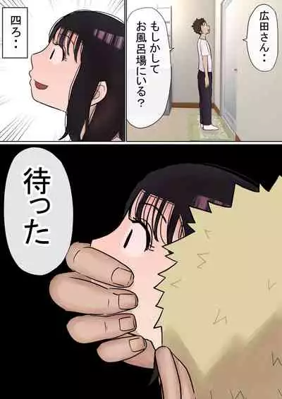 Ore no Kyonyuu Kanojo ga, Yarichin to Ofuro ni Hairu Koto ni NTR 2