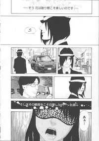 [Tenjiku Rounin] Inya Kouro