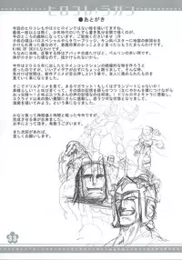 (C72) [Usa Daioh (Masaharu)] Hirocolle + Lagann (Tengen Toppa Gurren Lagann)