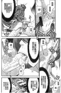 [Moriya Gia] Ane Tsuki | 姊附身 [Chinese]