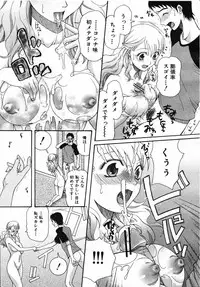 COMIC MUJIN 2007-07