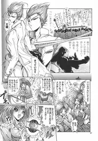 (C49) [Art Rakugaki (Aoki Reimu)] Kakutouko Special Stage One (Various)