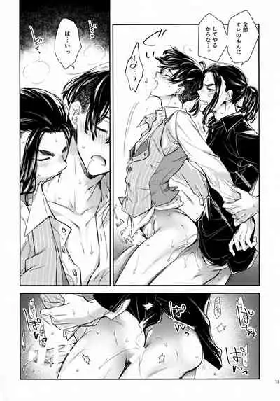 [Hachimitsuron (Hachinomitsu)] Yumeji (Tokyo Revengers)