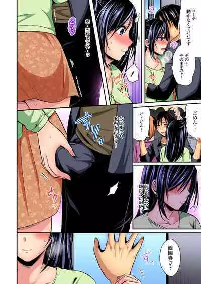 Rikujou Buin to Asedaku Ecchi ~ Coach! Shidoushite Kudasai! Ch. 1-27