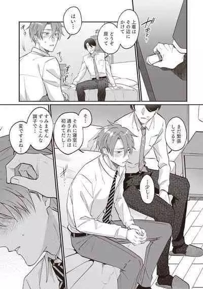 Ashita mo Soba ni Itekuretara