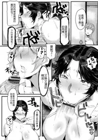 [Akikusa Peperon] Mucchiri Megaton [Chinese] [彩頁重嵌]