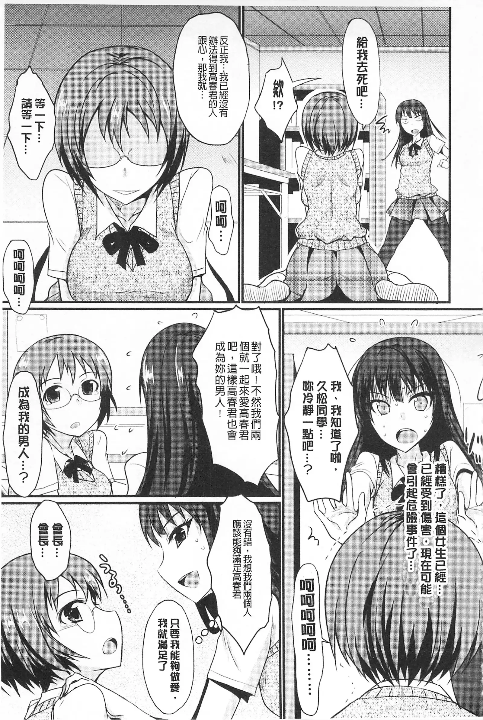 濃恋乙女 濃戀乙女