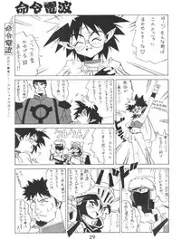 [Itaba Tatamiten (Itaba Hiroshi)] Meirei Denpa (Various)