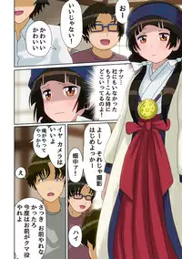 [Libertaria] Kinkyuu Tokuban Jitsuroku!! Ikenie no Miko ~Shojo Soushitsu! Dochaku Shinkou no Shinjitsu ni Semaru~ (Kuma Miko)