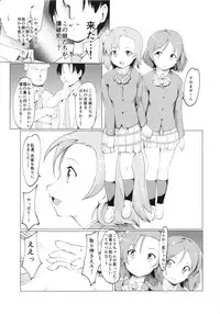 (Tora Matsuri 2015) [PARANOIA CAT (Fujiwara Shunichi)] Maki-chan Pinch!! (Love Live!)