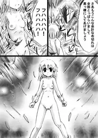 [Dende] "Fushigi Sekai -Mystery World- Nonona 20" ~Nonona vs Inma Ouji Hamajild, Hiun no Jikan Teishi Chijokukan~