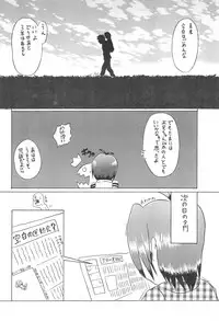 [Kaisei Yohou (Tetsuroku)] Loli wa Jinrui no Shihou Tsuuka Ore no Mirai!! 3