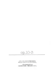 [Jugendherberge (Umai Sake)] Op.10-3 (Tengen Toppa Gurren Lagann)