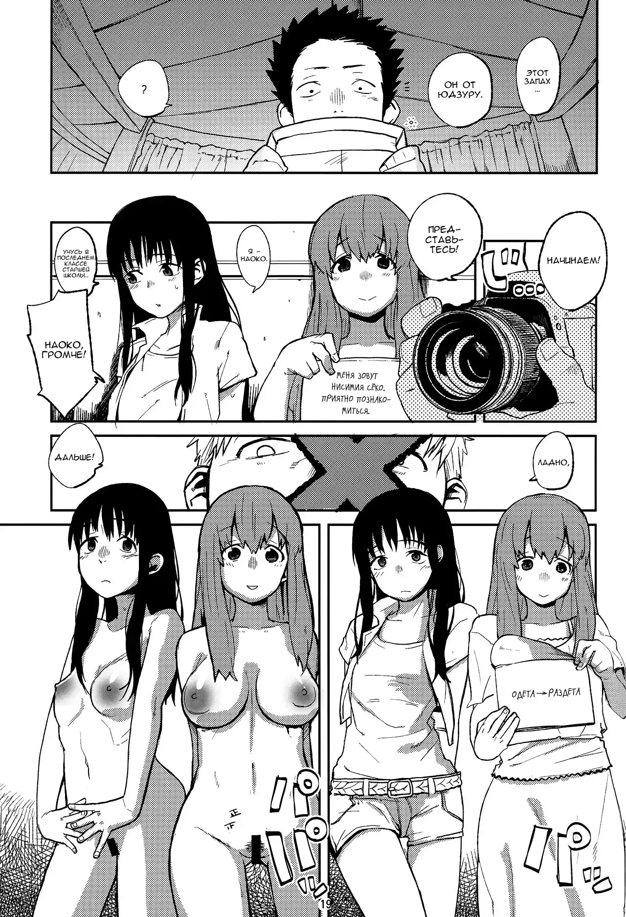 Koe no Yukue