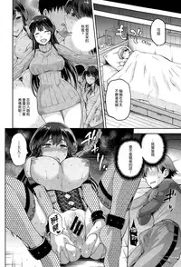 [kiasa] Ne? Ne? Nee (COMIC-X-EROS #29) [Chinese] [空気系☆漢化]