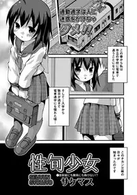 COMIC Mate Legend Vol. 15 2017-06 [Digital]