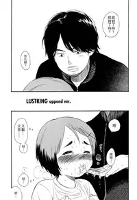 [Sekiya Asami] Bokura no Line [Chinese]