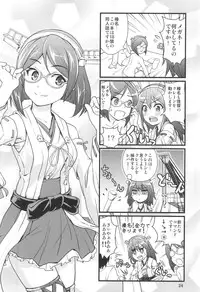 (COMIC1☆9) [Heart Attack (Fujishima Shinnosuke)] Gohoushi Itashimasu (Kantai Collection -KanColle-)