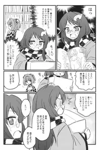 (Reitaisai 10) [54BURGER (Marugoshi)] Suzunaan to Suru*ya wo Machigaete Ero Hon wo Okutte wa Ikenai (Imashime) (Touhou Project)