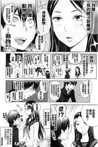 [Ootsuka Reika] Mida Love | 淫亂之愛 [Chinese]