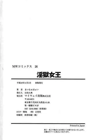 Carina no Bouken Vol.10 Ingoku Joou