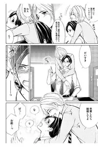 [Mikumo Yuzuru] Douteimaku Shounen