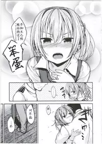 (C87) [Haisui no Jin (Naruko)] Shiranui wa Mou Otona desu ga. (Kantai Collection -KanColle-) [Chinese] [靴下汉化组]