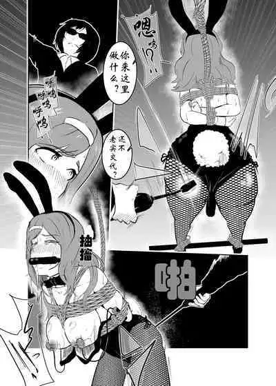 [Tonten] Sennyuu Shitara Hobaku Sare Chaimashita. [Chinese] [有条色狼汉化]