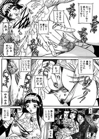 COMIC MUJIN 2005-12