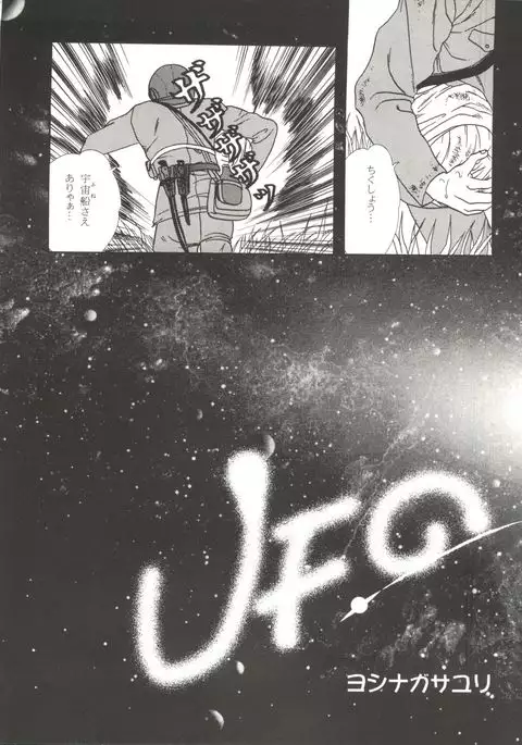 Doujin Anthology Bishoujo a La Carte 1